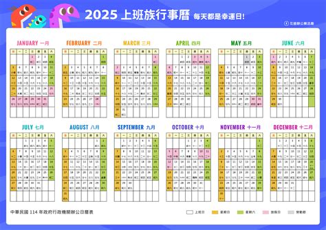 農曆6月20日|2025年農曆六月｜農曆國曆對照